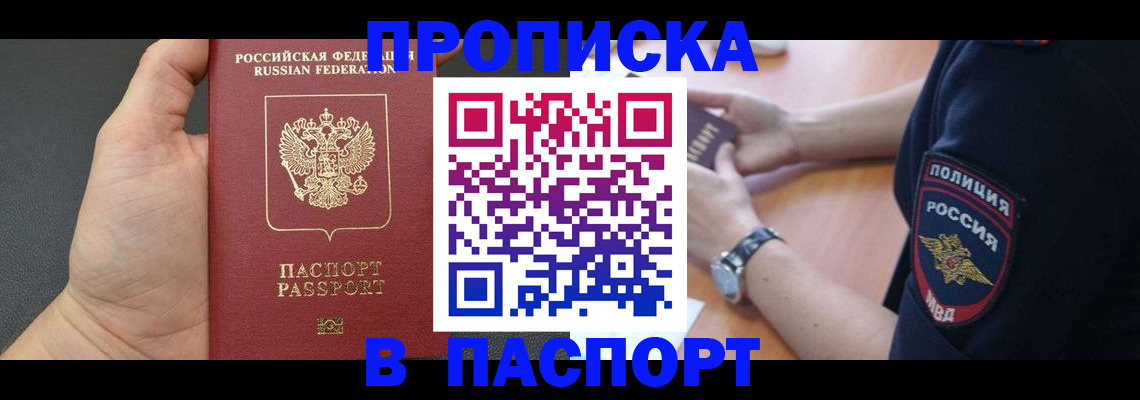 регистрация в Марксе