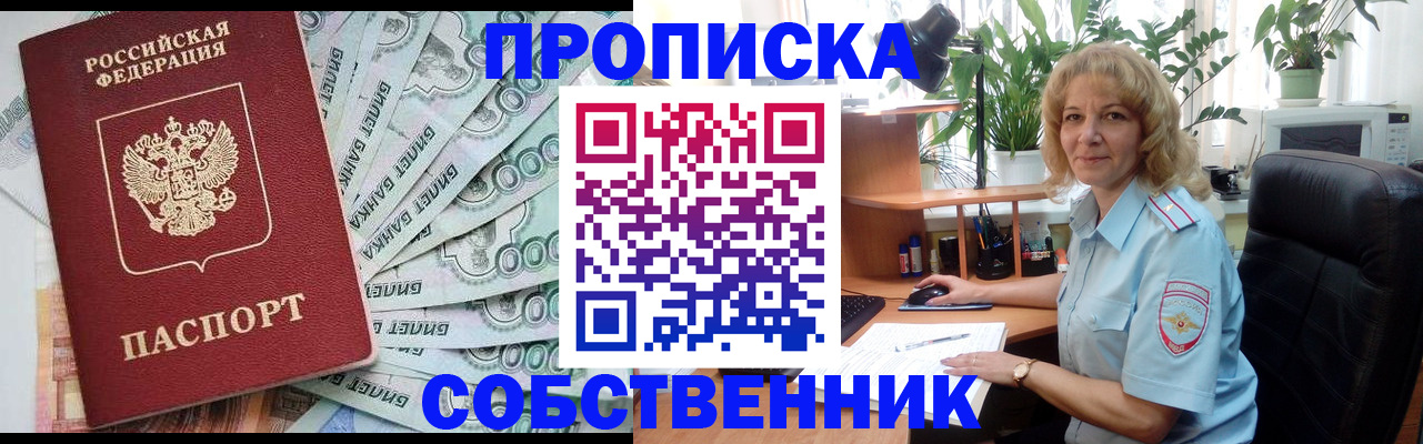 найти адрес прописки в Марксе