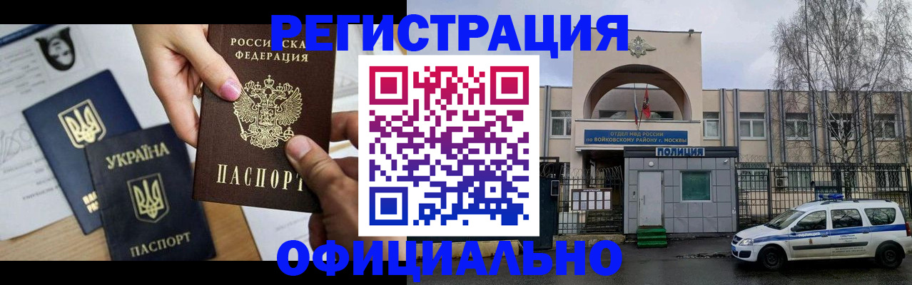 временная регистрация адрес в Марксе