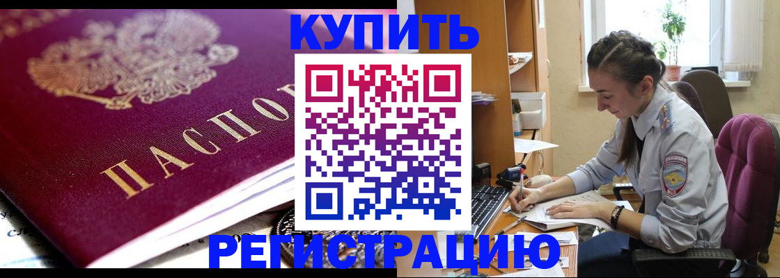 регистрация для школы в Марксе