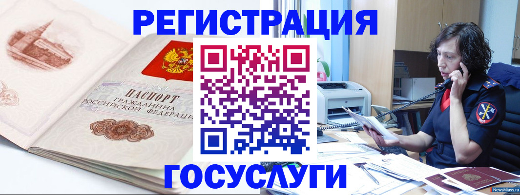 прописка ребенка в Марксе